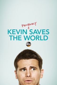 Кевин спасёт мир. Если получится / Кевин (наверное) спасает мир / Евангелие от Кевина
